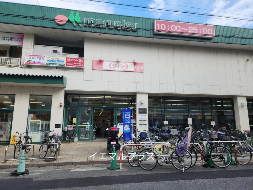 スーパー　マルエツ行徳店（スーパー）まで428m