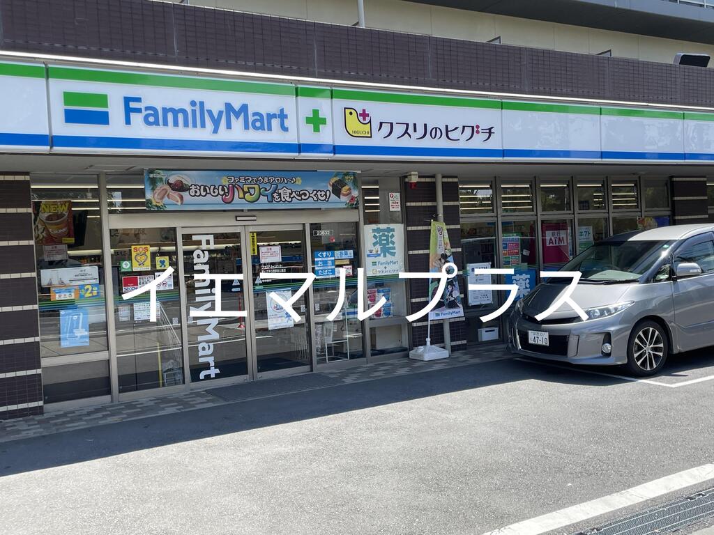 コンビニ　ファミリーマート薬ヒグチ行徳駅前公園店（コンビニ）まで129m