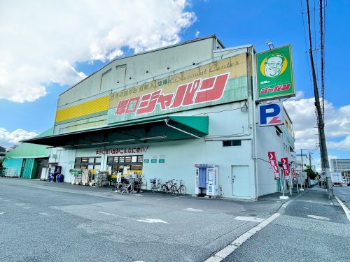 その他　ジャパン 塚口店（その他）まで372m