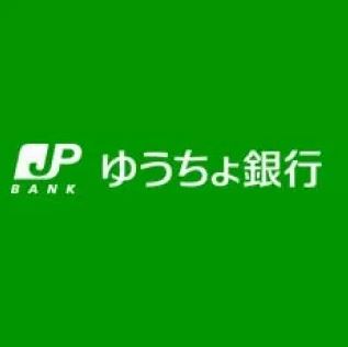 銀行　ゆうちょ銀行熊本支店サニー那の川店内出張所（銀行）まで822m