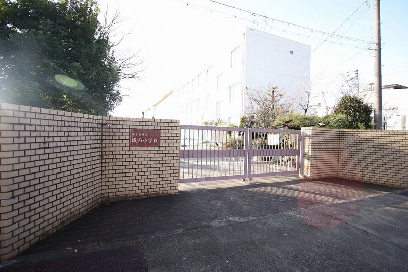 小学校　城西小学校（小学校）まで220m