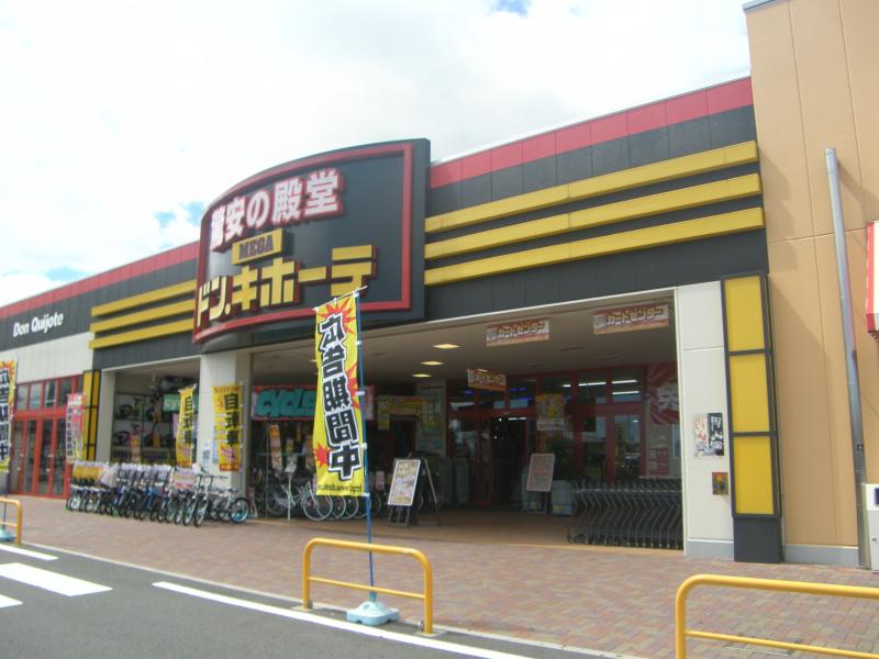その他　ドンキホーテ岐阜瑞穂店（その他）まで1417m