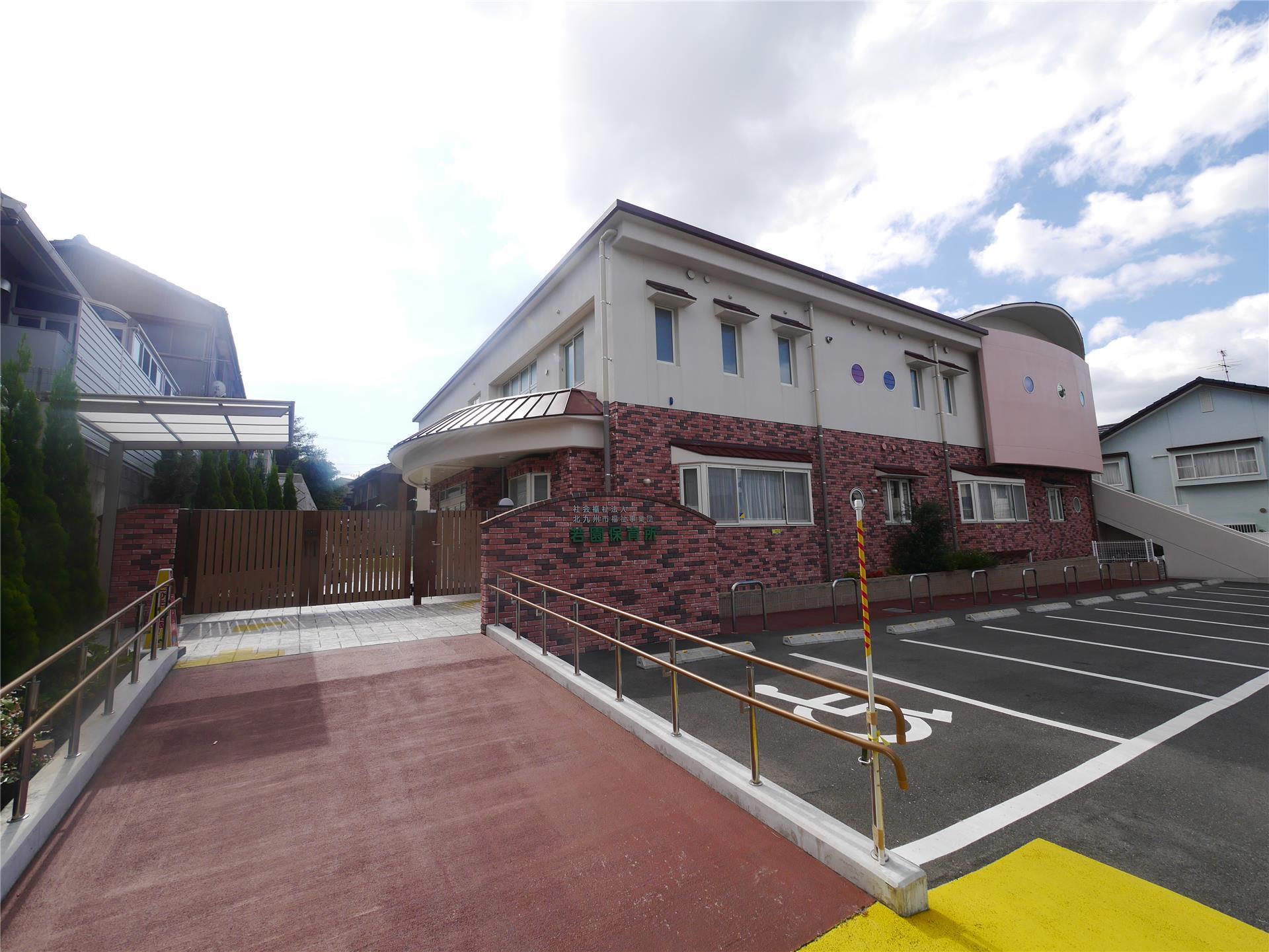 幼稚園・保育園　若園保育所（幼稚園・保育園）まで430m