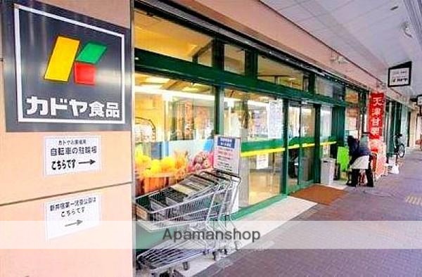 スーパー　カドヤ食品（株）（スーパー）まで179m
