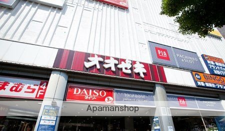 スーパー　オオゼキ大森店（スーパー）まで330m