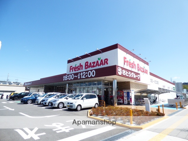 スーパー　フレッシュバザール寝屋川公園駅前店（スーパー）まで4700m