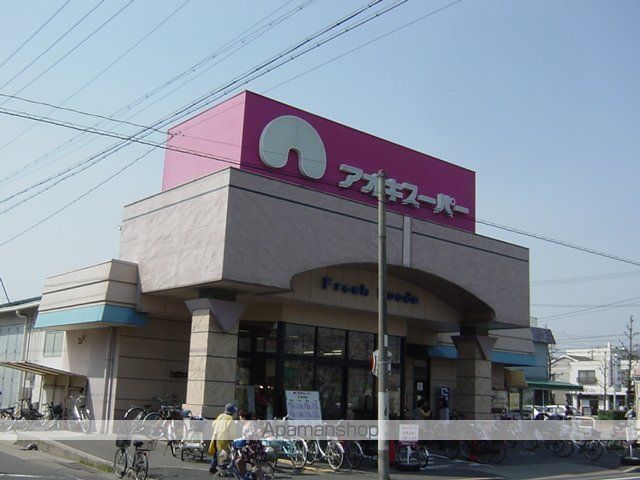 その他　アオキスーパー一色新町店（その他）まで553m