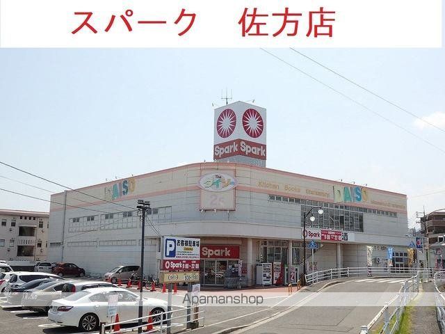 スーパー　スパーク佐方店（スーパー）まで1800m