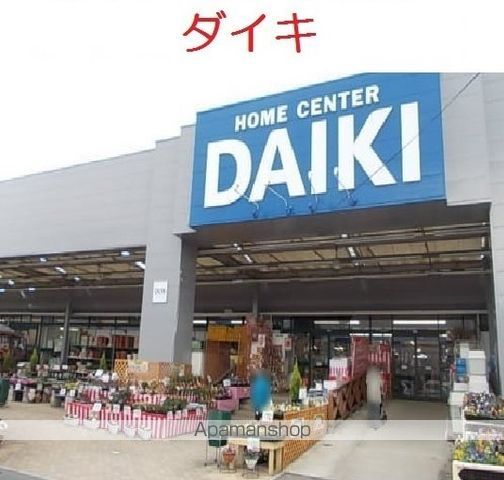 ホームセンター　ダイキ楽々園店（ホームセンター）まで500m