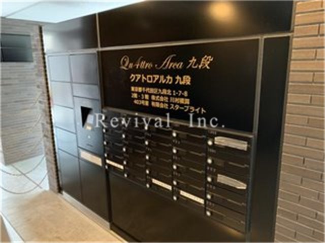 その他共有部分　宅配ボックスございます