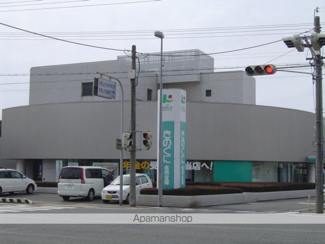 その他　きのくに信用金庫（その他）まで310m