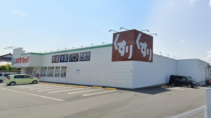 ドラックストア　スギドラッグ富士宮光町店（ドラッグストア）まで930m