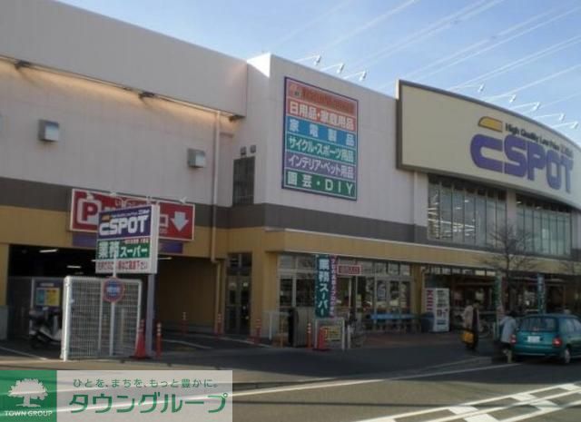 コンビニ　業務スーパー（コンビニ）まで240m