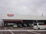 スーパー　イチコスーパー直江津店（スーパー）まで1368m