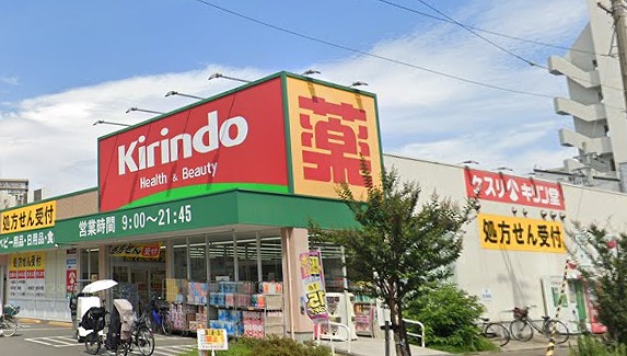ドラックストア　キリン堂 港区磯路店（ドラッグストア）まで439m