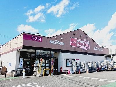 スーパー　マックスバリュ　国久保店（スーパー）まで800m