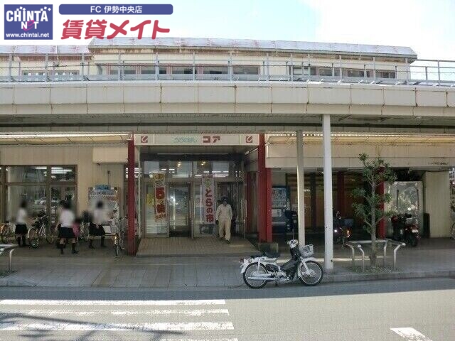 スーパー　ぎゅーとらコア店（スーパー）まで570m