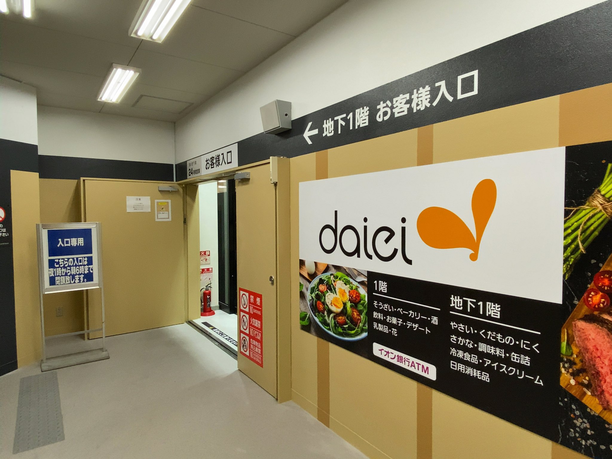 スーパー　ダイエー（スーパー）まで1000m