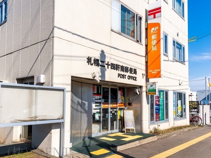 郵便局　札幌二十四軒南郵便局（郵便局）まで406m