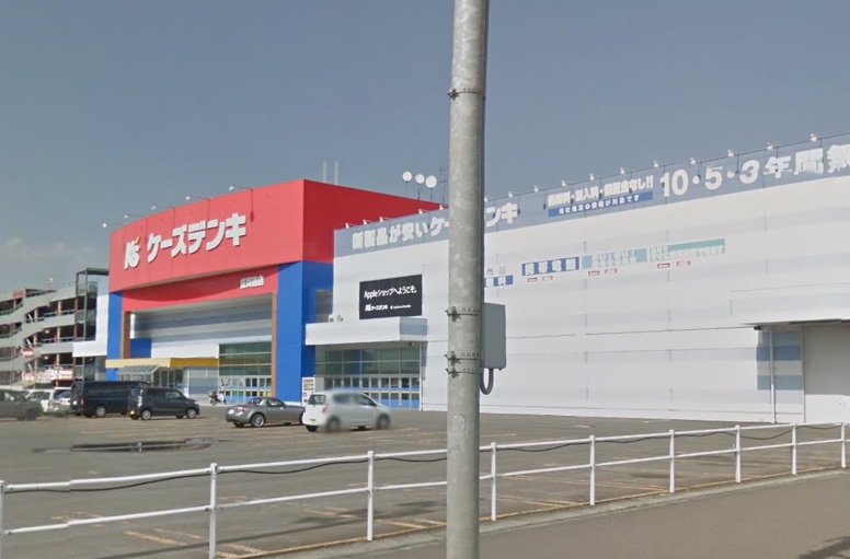 その他　ケーズデンキ 盛岡西店（その他）まで580m