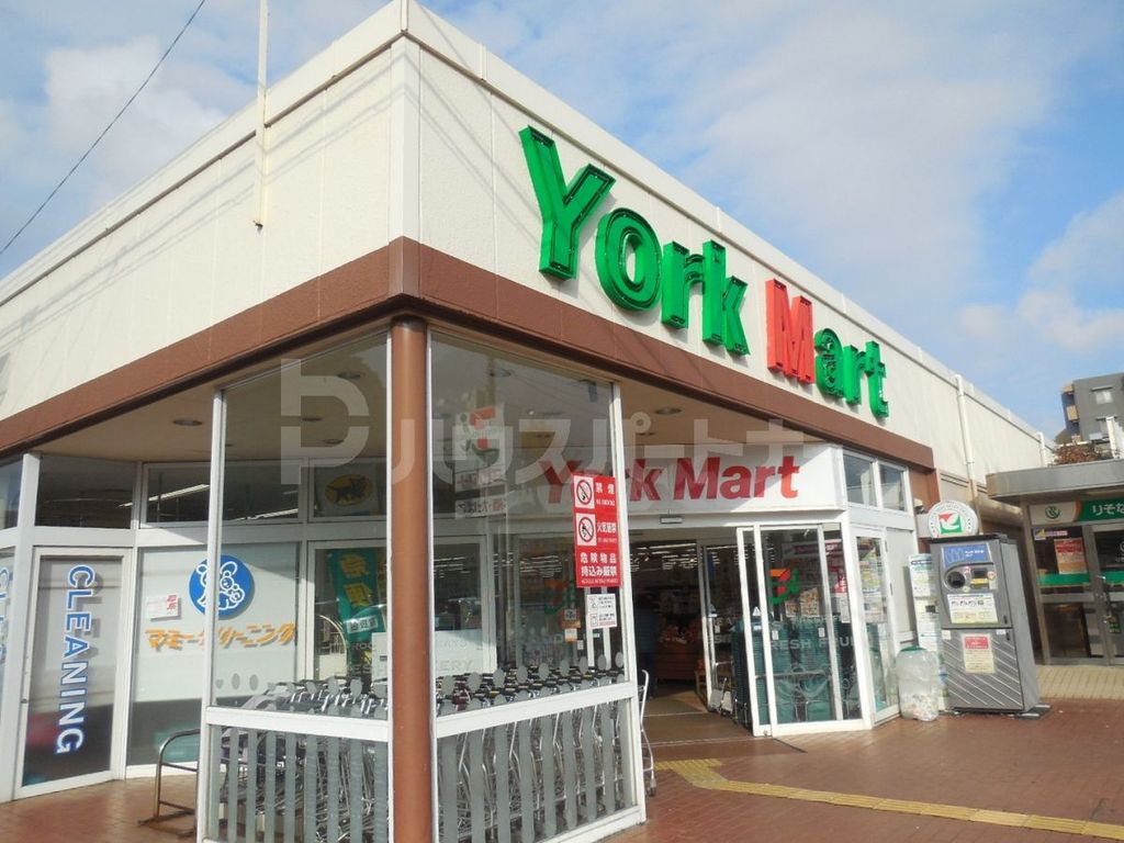 スーパー　ヨークマート 習志野台店（スーパー）まで850m