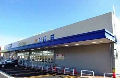 ドラックストア　マツモトキヨシ二戸荷渡店（ドラッグストア）まで1600m