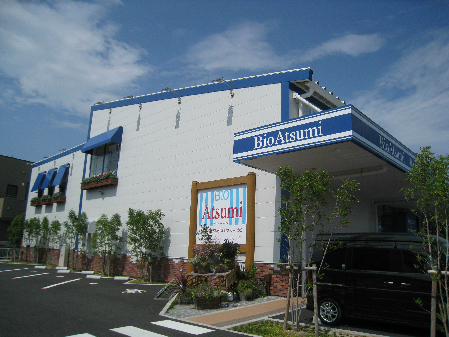 スーパー　ビオあつみ（スーパー）まで463m