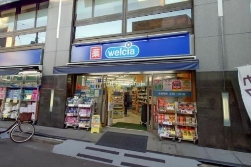 ドラックストア　ウエルシア中野さぎの宮店（ドラッグストア）まで479m