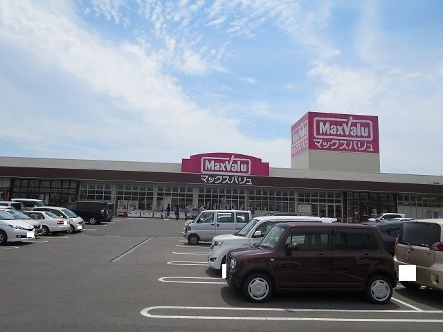 スーパー　マックスバリュ浅江店（スーパー）まで600m