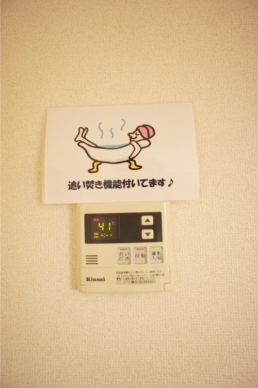 その他設備　図面と現状に相違がある場合には現状を優先