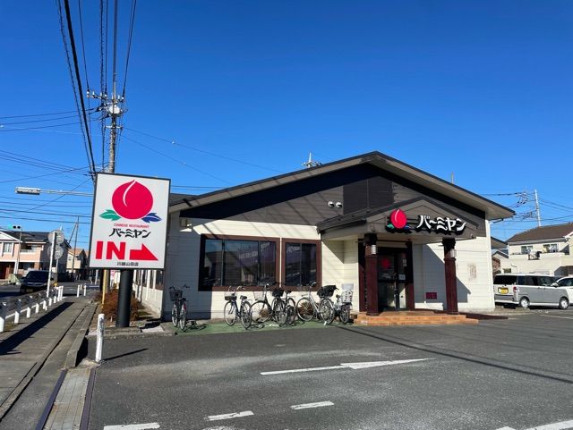 飲食店　バーミヤン山田店（飲食店）まで600m