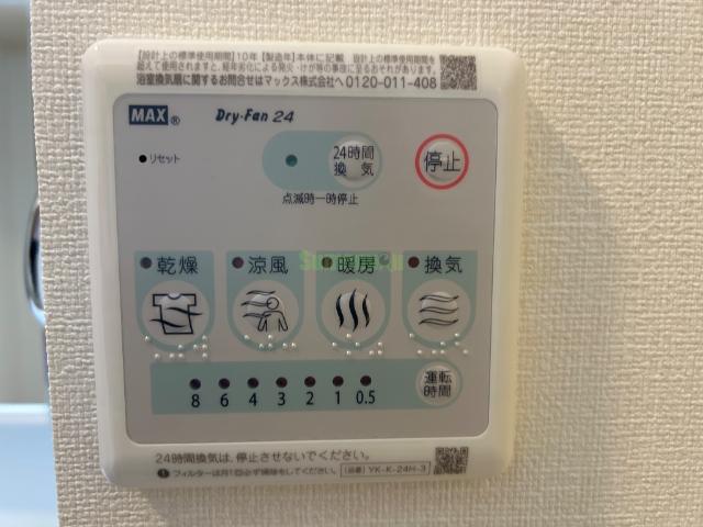 その他設備　浴室乾燥