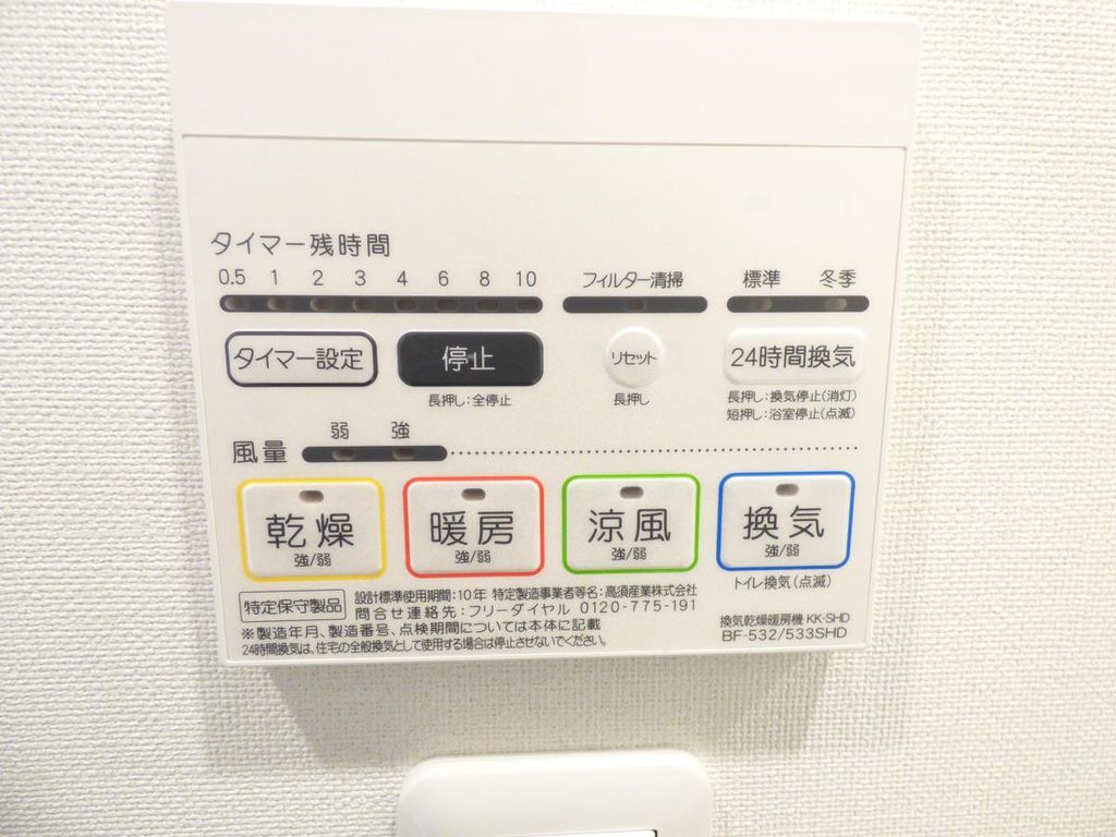 その他設備