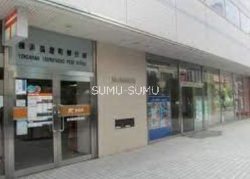 郵便局　横浜鶴屋町郵便局（郵便局）まで430m