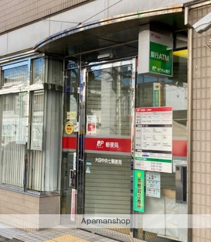 郵便局　大田中央七郵便局（郵便局）まで308m