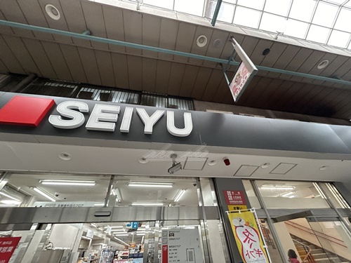 スーパー　西友 衣笠店（スーパー）まで243m