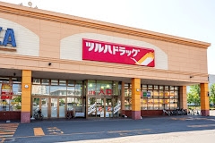 ドラックストア　ツルハドラッグ菊水3条店（ドラッグストア）まで610m