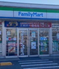 コンビニ　ファミリーマート上東雲町店（コンビニ）まで414m