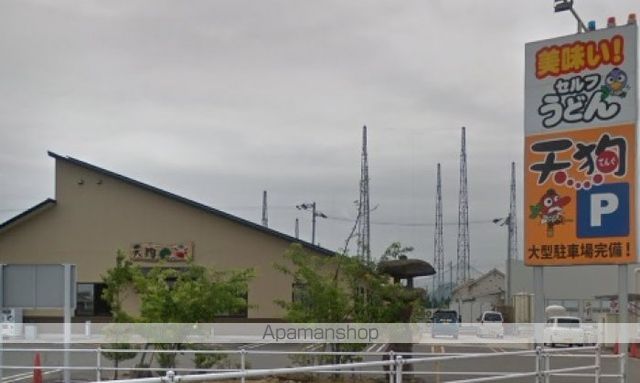 飲食店　セルフうどん・天狗（飲食店）まで105m