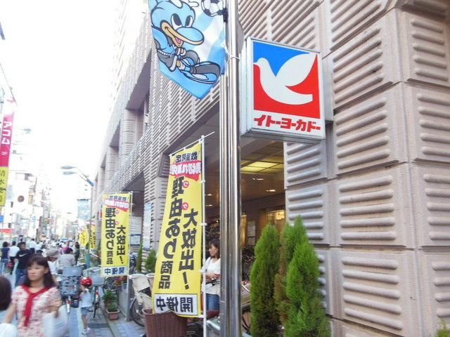 スーパー　★イトーヨーカドー★（スーパー）まで400m