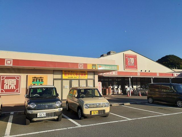 スーパー　スーパー松源西浜店様（スーパー）まで650m