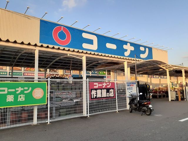 ホームセンター　コーナン和歌山西浜店様（ホームセンター）まで1000m