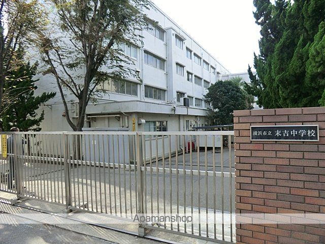 中学校　横浜市立末吉中学校（中学校）まで870m