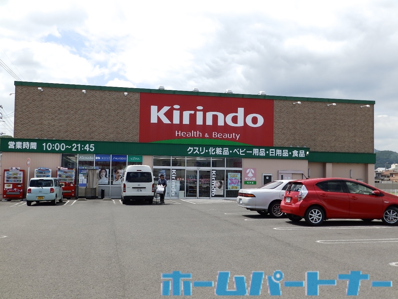 ドラックストア　キリン堂石井店（ドラッグストア）まで337m
