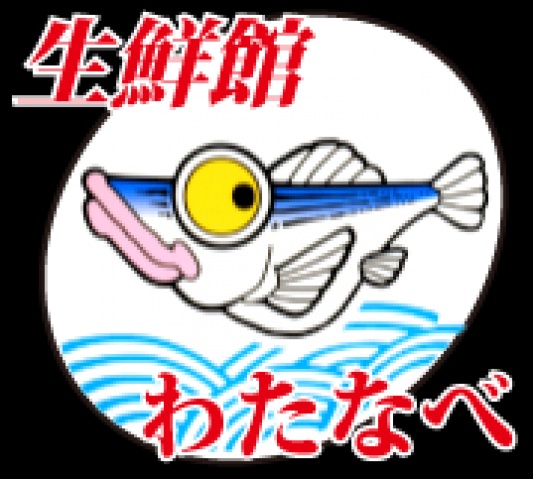 スーパー　わたなべ生鮮館泉田店（スーパー）まで1287m