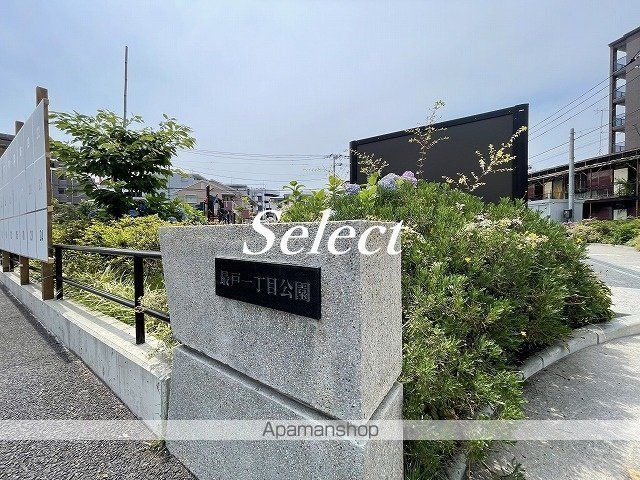 公園　最戸一丁目公園（公園）まで1472m