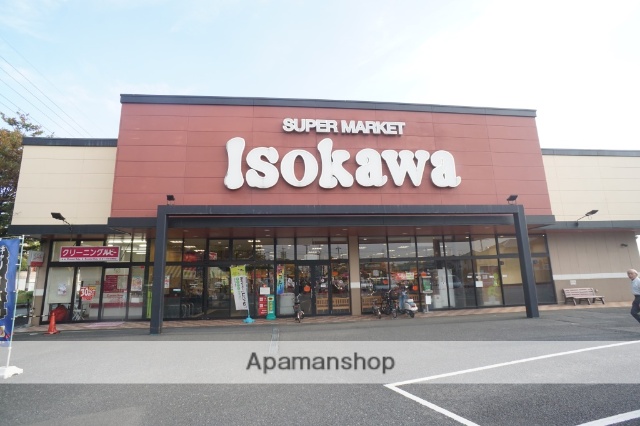 スーパー　Ｉｓｏｋａｗａ（いそかわ）　押熊店（スーパー）まで1068m