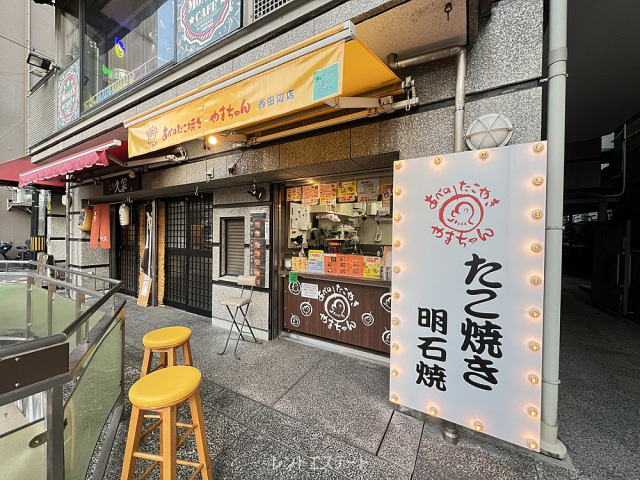飲食店　やまちゃん西田辺（飲食店）まで5m