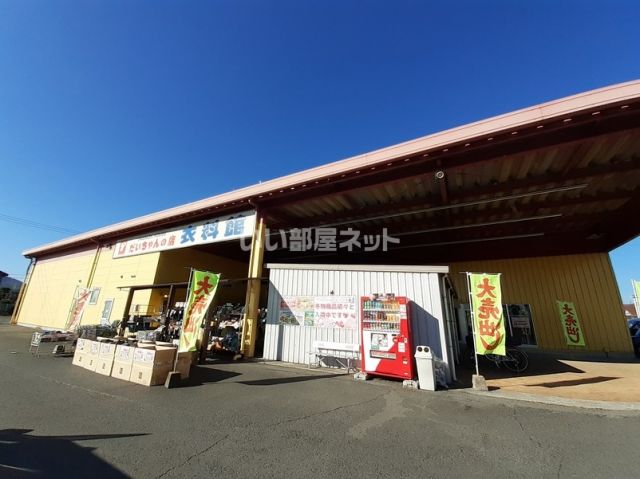 その他　だいちゃんの店衣料館宇土店（その他）まで556m