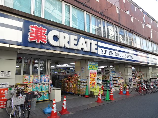 ドラックストア　クリエイトエス・ディー川崎平間駅前店（ドラッグストア）まで380m